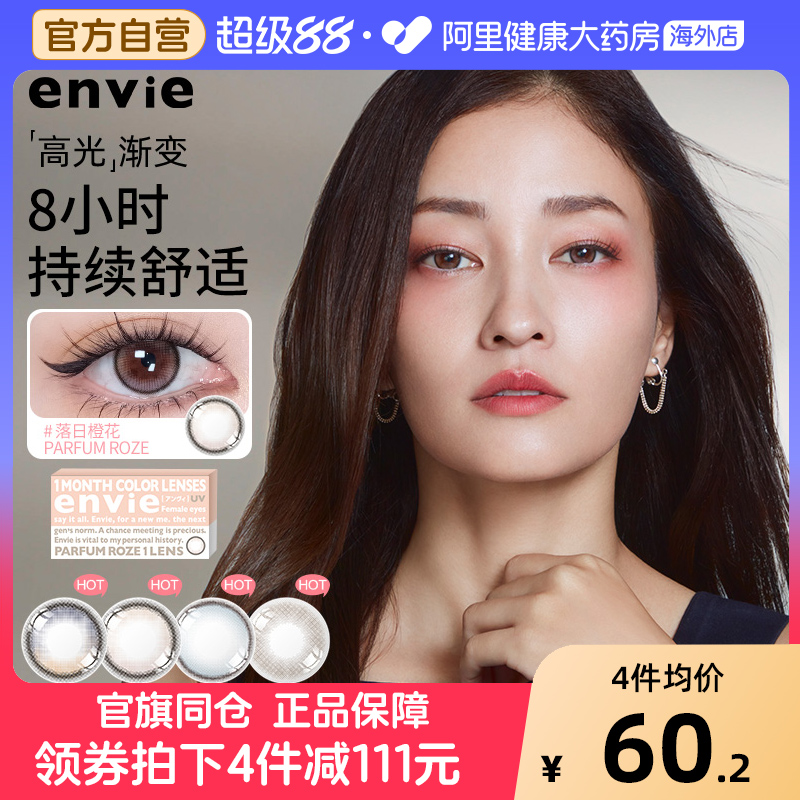 小直径渐变高光美瞳 38%低含水