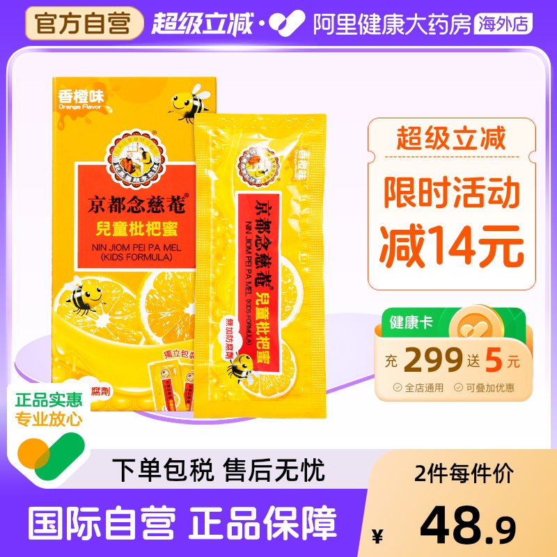 阿里健康官方自营 品质保障