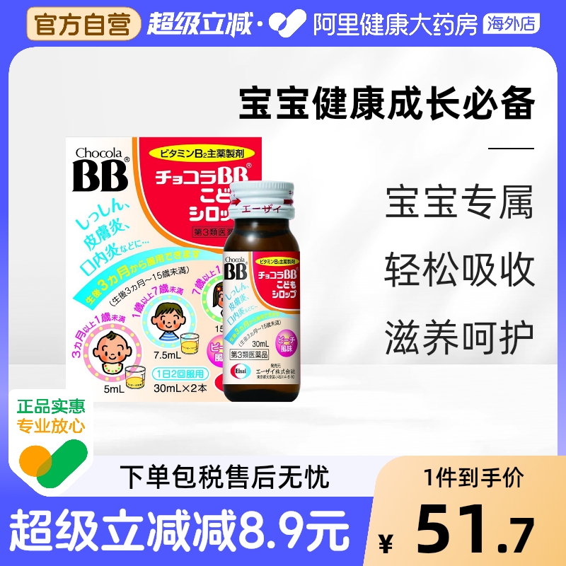 好喝易饮VB口服液 专为宝宝儿童青少年研发