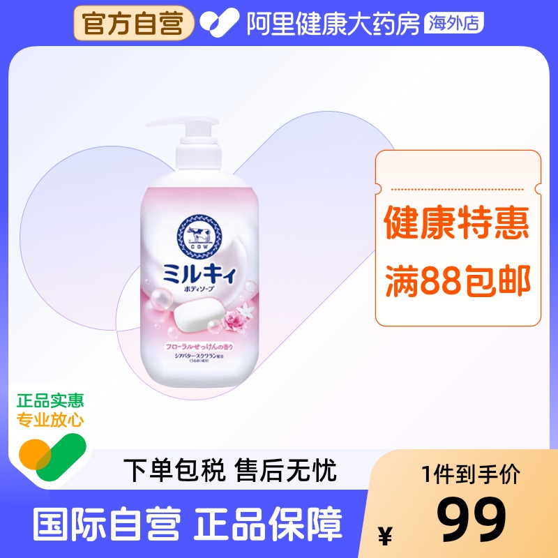 COW/牛乳石硷沐浴露放松花香500ml