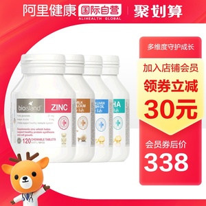 澳洲bio island婴幼儿童宝宝套餐 乳钙+锌片+鳕鱼肝油+DHA海藻油