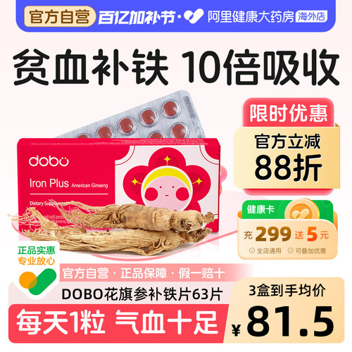 补铁片女性补充铁元素贫血专用