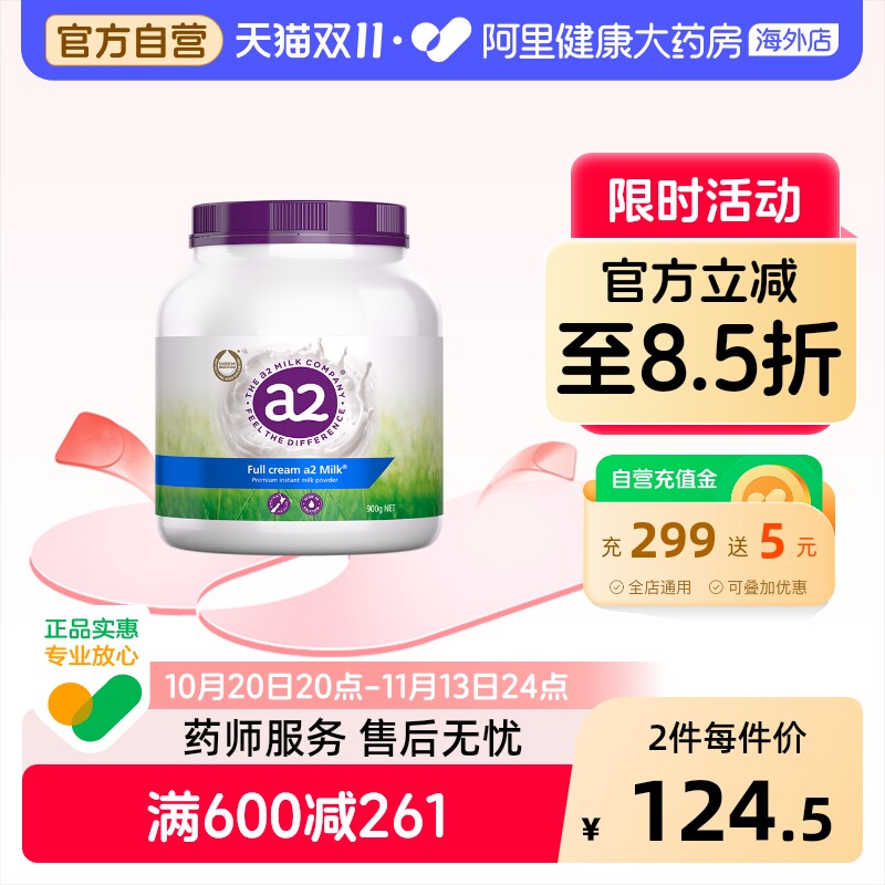 澳洲a2紫吨吨成人全脂奶粉高钙A2蛋白质学生青少年全家