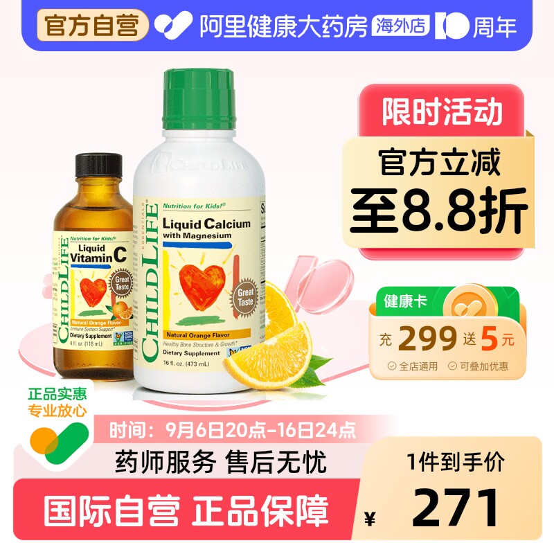 美国童年时光钙镁锌+维生素C 婴幼儿宝宝营养提高抵抗力补钙补锌