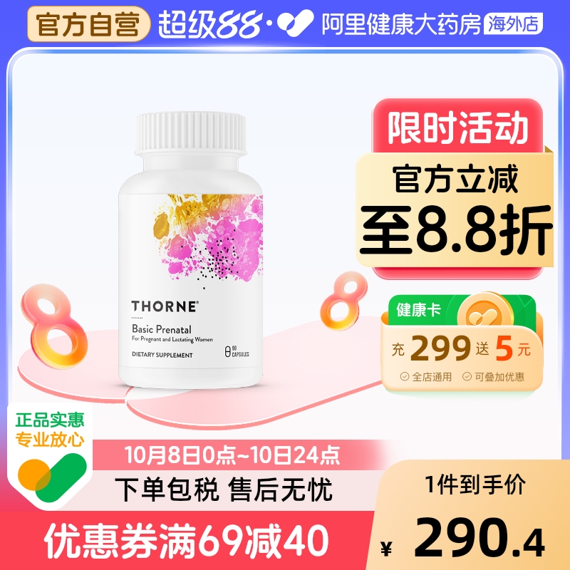 孕期补充维生素微量元素