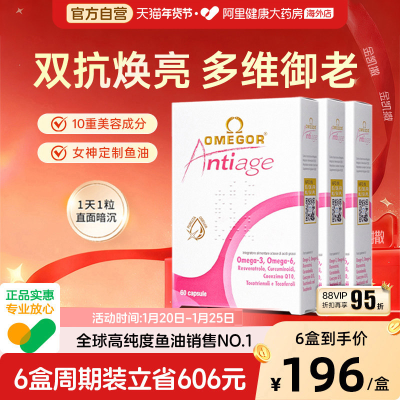 【热销3盒起】金凯撒皇家玫瑰美容鱼油女生内服美白双抗嫩肤提亮,保健食品/膳食营养补充食品,鱼油/深海鱼油,淘宝优惠券,粉丝福利购,淘宝优惠卷