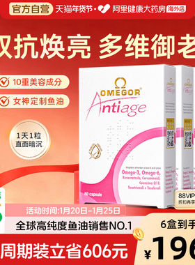 【热销3盒起】金凯撒皇家玫瑰美容鱼油女生内服美白双抗嫩肤提亮