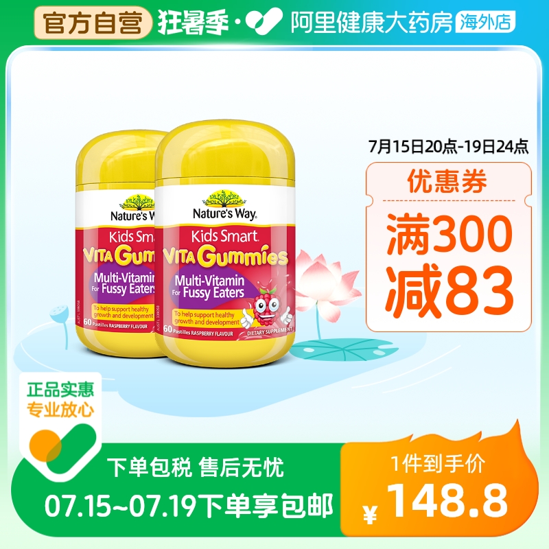 佳思敏儿童吃饭香多种复合维生素宝宝偏食挑食VCD3果蔬软糖60粒*2