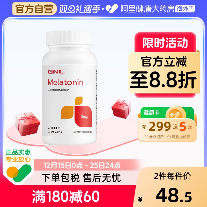 gnc健安喜睡眠片褪黑素