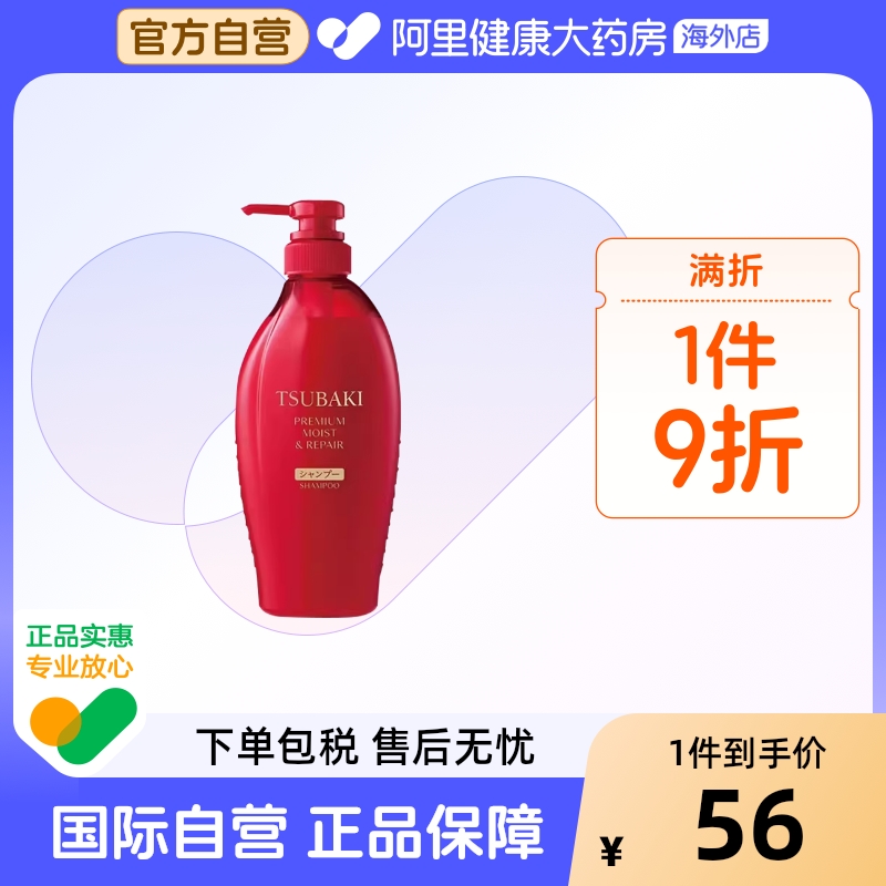 日本丝蓓绮沁耀滋润洗发水护发素山茶花滋润修护柔顺干燥红450ml