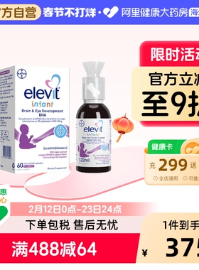 Elevit爱乐维婴幼儿DHA60粒)*1+(1液体钙瓶装)*1【部分临期】