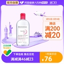 粉水温和深层清洁舒妍多效洁肤液500ml 法国Bioderma贝德玛卸妆水