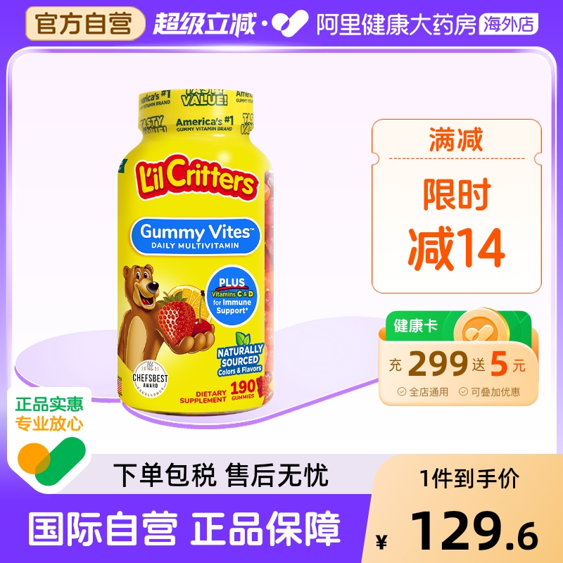 美国丽贵多种复合维c补充小熊糖