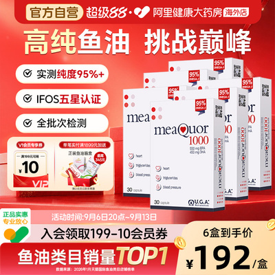 金凯撒95%高纯度鱼油成人*6盒装