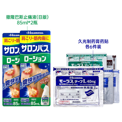日本久光制药膏药贴镇痛消炎撒隆巴斯液剂舒缓肩颈肌肉酸痛缓解