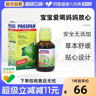 止咳糖浆儿童咳嗽药德国甲麻敏小儿愈酚口服液 26年9月到期