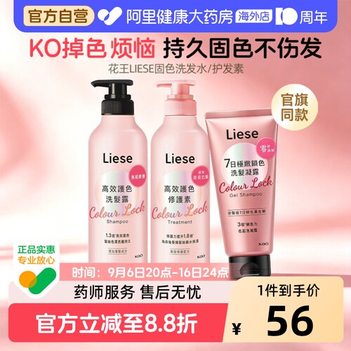 先锁后护 发色持久炫彩