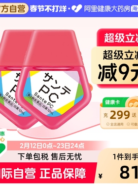日本参天PC滴眼液 电脑手机防蓝光眼药水缓解眼疲劳12ml*2护眼