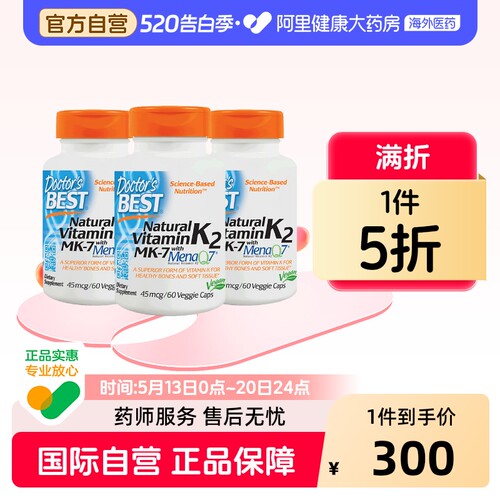 金达威天然维生素K2增加骨密质