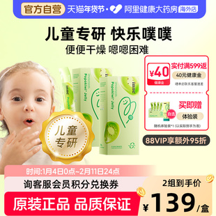 inne因你噗噗宝婴幼儿益生菌后生元儿童顺排调肠胃助消化*2