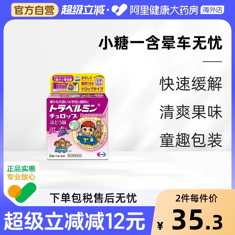 快速缓解晕车导致的头晕 恶心