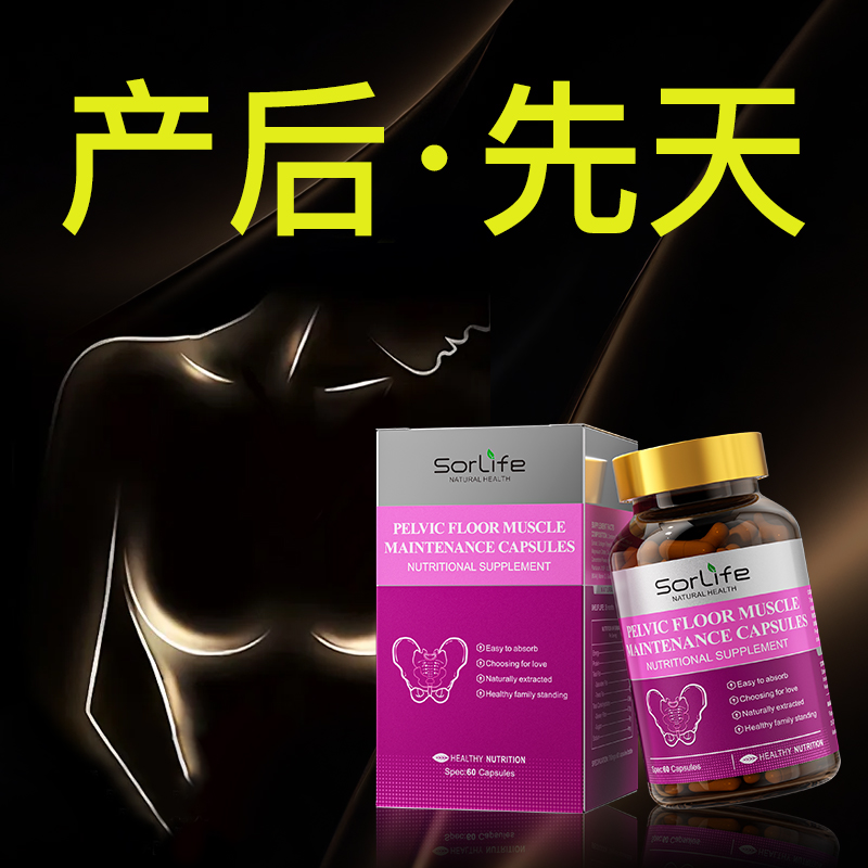 SorLife诗丽芙木瓜葛根胶原蛋白