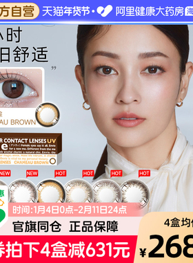 envie梨花美瞳日抛30片女小直径彩色近视隐形眼镜狗狗眼非散光