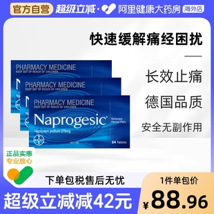 Naprogesic拜耳Bayer痛经小蓝片经期姨妈止疼痛退烧萘普生24粒