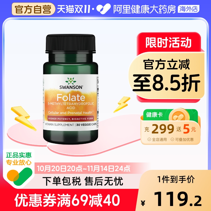 800mcg高含量叶酸 高效吸收