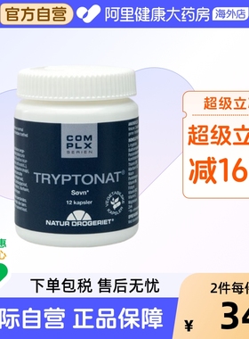 Natur丹草集睡眠片压力焦虑舒缓L-色氨酸整晚安眠小样 12粒/瓶