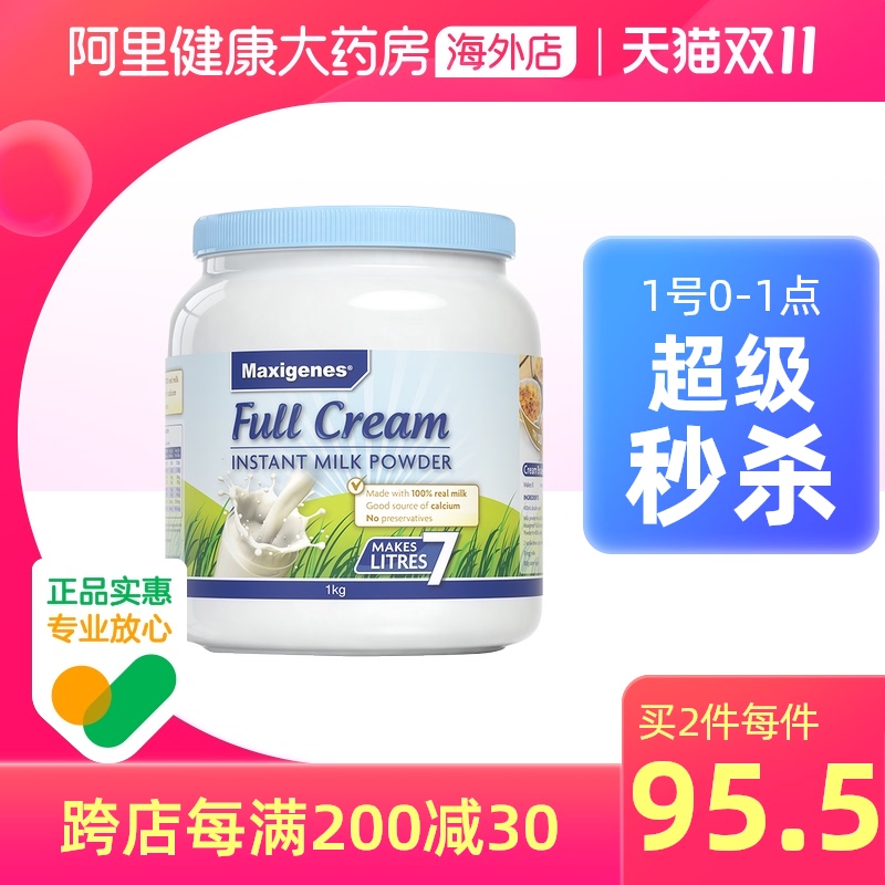 澳洲美可卓蓝胖子全脂高钙牛奶粉1kg青少年学生中老年孕妇早餐奶
