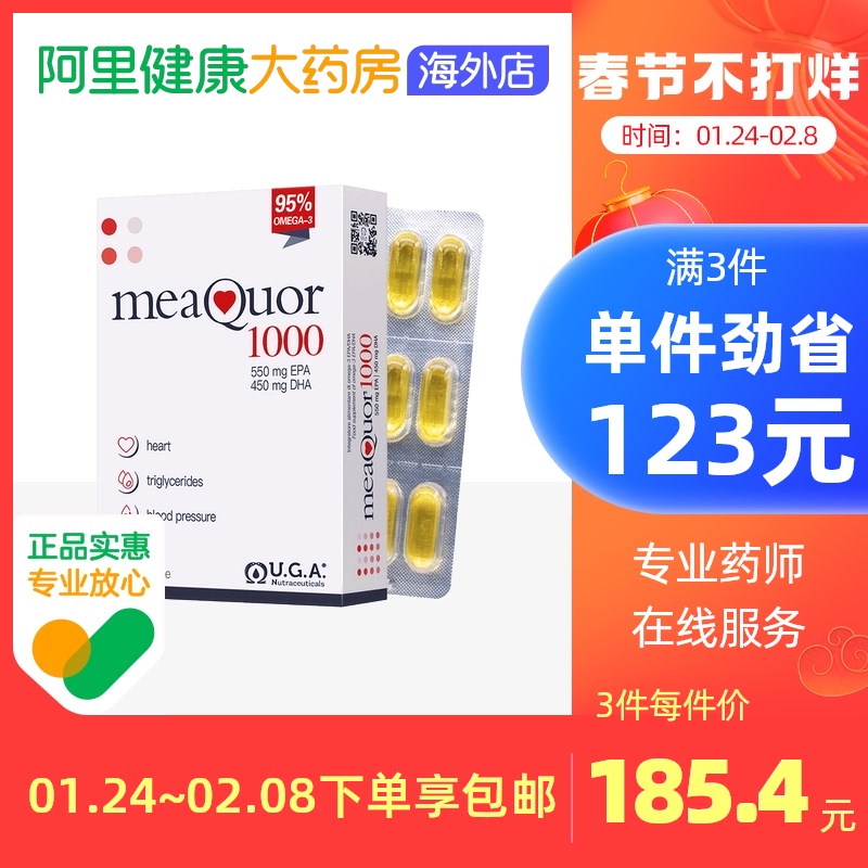 金凯撒深海鱼油软胶囊95%高纯度中老年鱼肝油omega3欧米茄鱼油