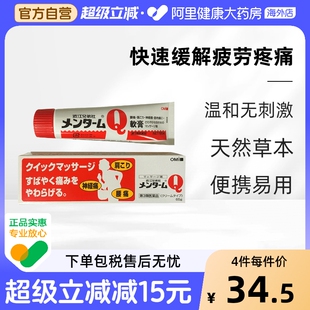 日本进口近江兄弟社镇痛消炎软膏神经痛腰痛肩痛风湿痛肌肉痛65g