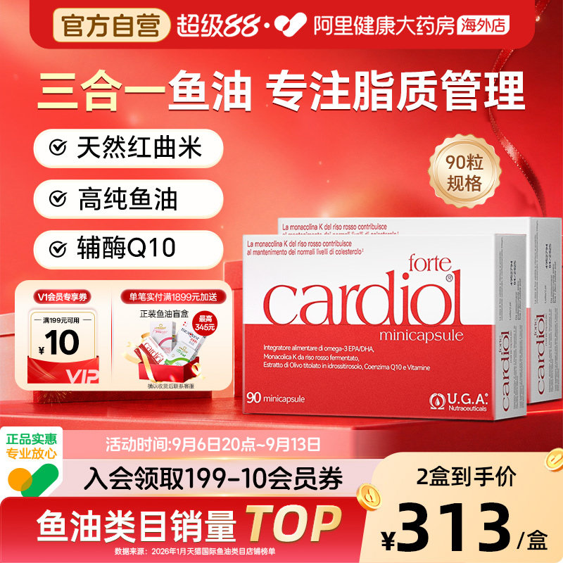 红凯撒金凯撒红鱼油辅酶Q10血脂图片