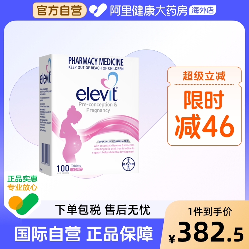 澳洲elevit爱乐维孕妇哺乳期叶酸