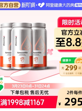 【3瓶】Noromega挪威进口虾青素软胶囊维C维E精华雨生红球藻90粒