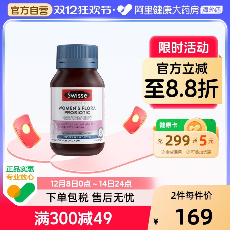 swisse女性益生菌私处口服胶囊
