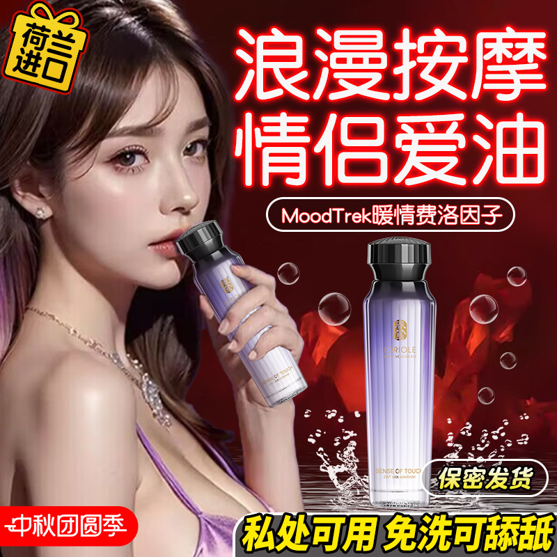 按摩精油全身通经络spa私密身体薰衣草润滑液rgp男人专用高朝情侣