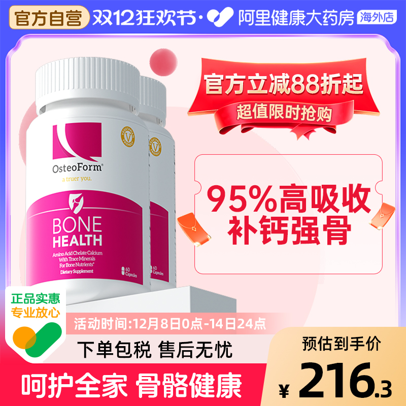 OST氨基酸螯合钙全家补钙