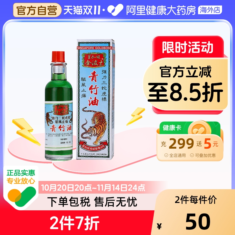 跌打损伤 肌肉酸痛 腰椎劳损 肩周劳损