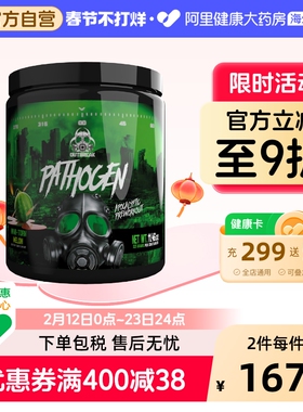 美国Outbreak病原体氮泵高性能增肌健身提升爆发力C4N1眼镜蛇氮泵