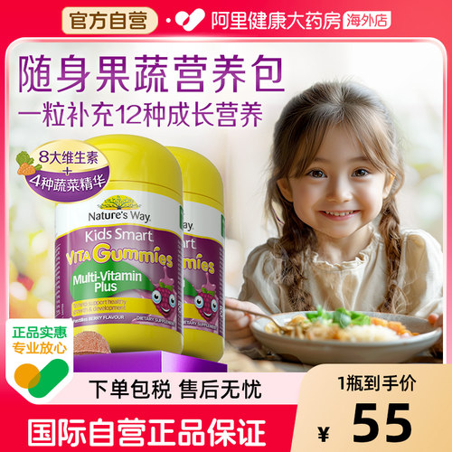 Nature'sWay（澳大利亚）维生素