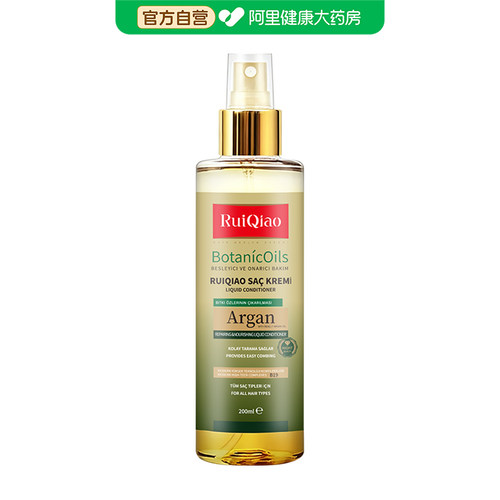 芮俏免洗护发精华油200ml/瓶