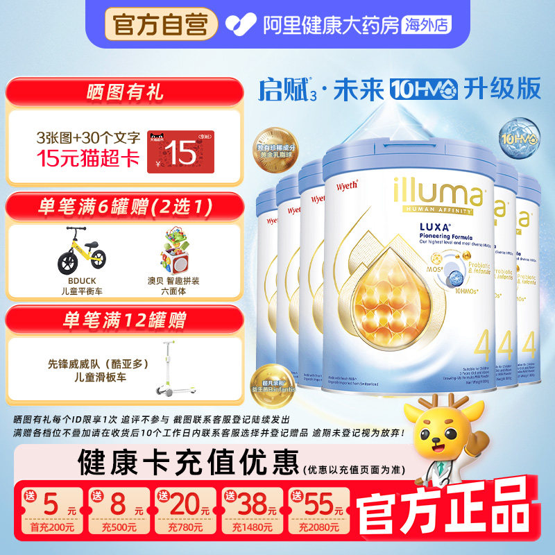 【6罐】惠氏启赋luxa未来4段10HMO婴幼儿配方奶粉800g重磅新品