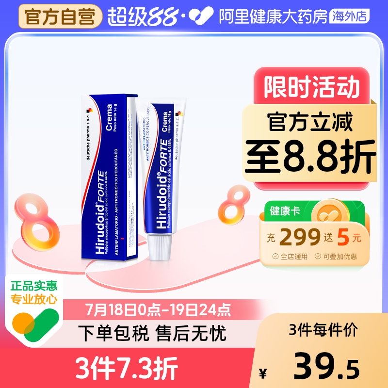 祛痘印·祛疤痕·抗炎抗血肿·静脉曲张