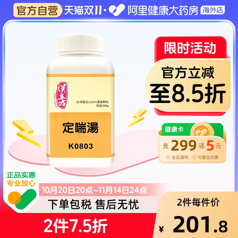 宣肺平喘 清热化痰