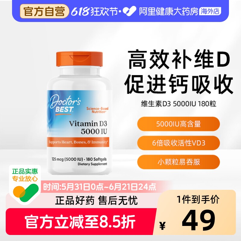 金达威多特倍斯维生素D3180粒VD镁片K2促进钙吸收补钙多效吸收d3