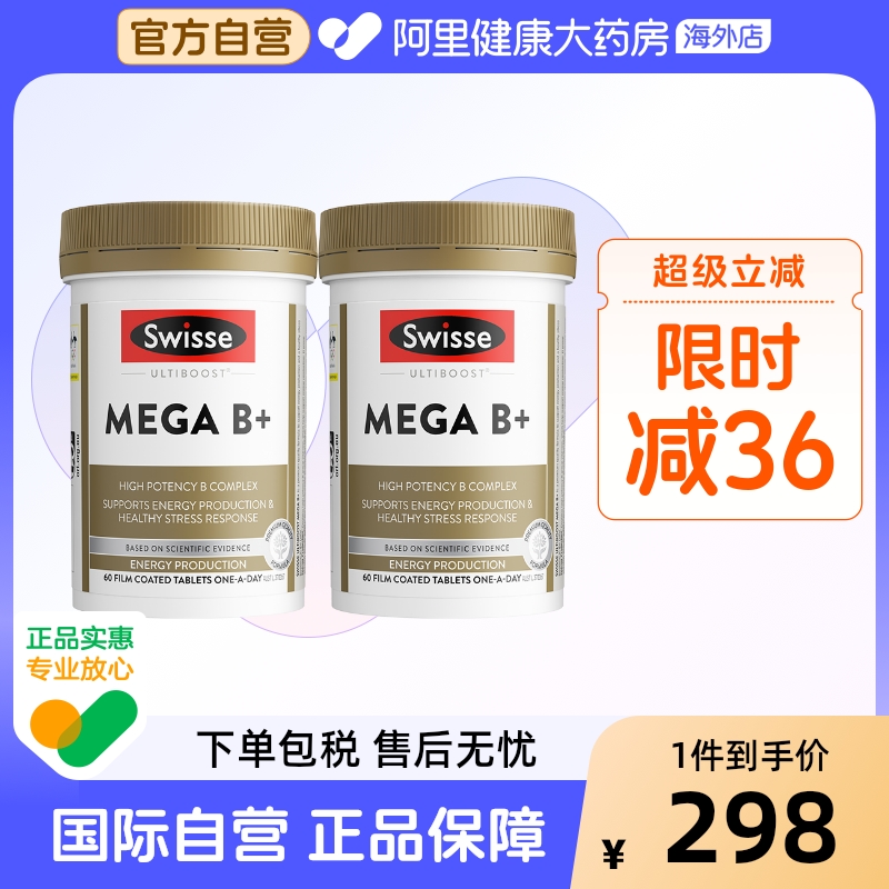 Swisse高强度复合维生素B片