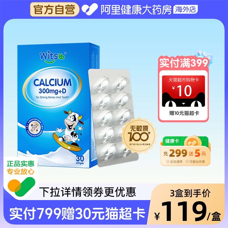 【阿里大药房】健敏思小蓝盒液体钙无敏原100+婴幼儿d3补钙K2-zb