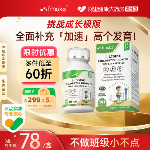 高活专利青少年赖氨酸